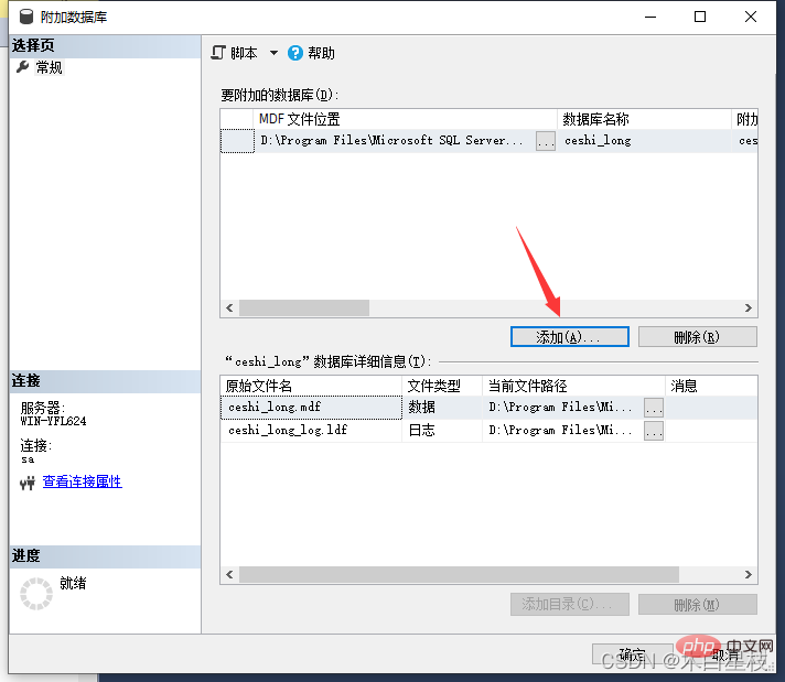 SQL Server备份数据库的完整步骤