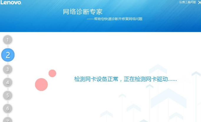 无线网络修复工具(电脑wifi修复工具) 3.8.5官方版
