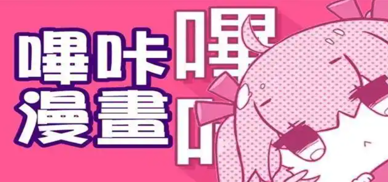 picacg哔咔证明注册？2025picacg哔咔软件注册教程