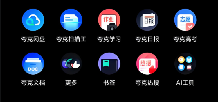 夸克网盘书签怎么导出 夸克网盘怎么导出书签教程