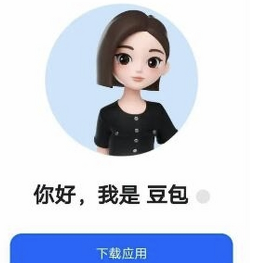 人工智能豆包如何下载
