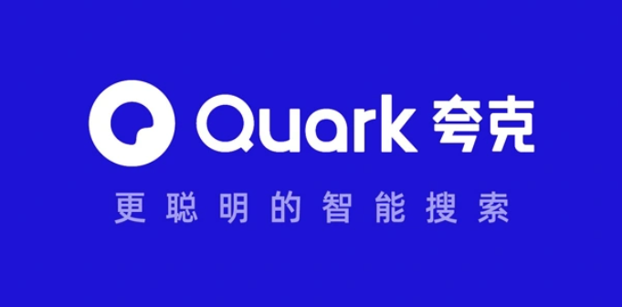 夸克在线观看免费视频入口 夸克视频免费在线观看地址 - 创想鸟