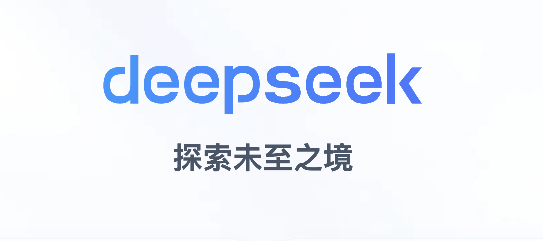 Deepseek平台有哪些特色功能