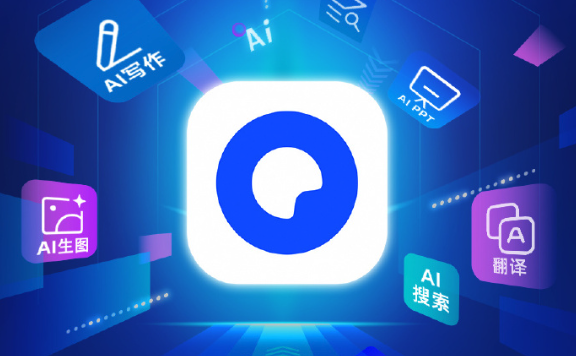 夸克ai高考志愿填报入口2025 - 创想鸟