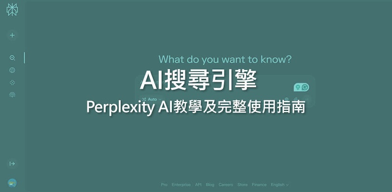 Perplexity AI的答案准确吗 Perplexity AI信息可靠性评估