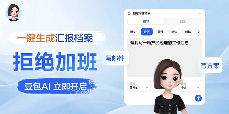 豆包AI如何实现智能排产 豆包AI生产计划优化系统