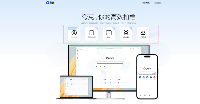 夸克浏览器下载文件失败提示错误怎么办？如何保证下载正常？
