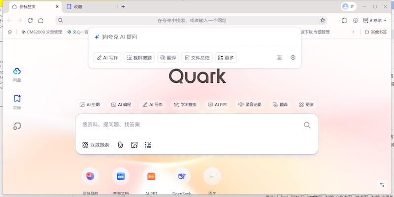 夸克浏览器搜索功能异常怎么办？如何恢复正常搜索体验？