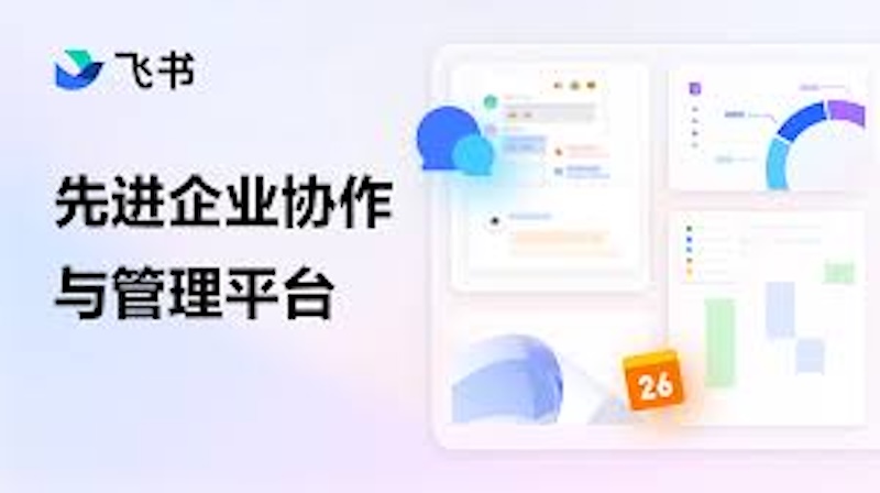 飞书语音通话可以录音吗 飞书语音通话如何开启录音功能