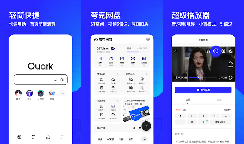 夸克真人直播在线免费观看  夸克精彩直播视频回放观看入口
