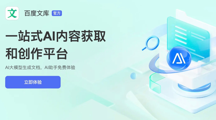 百度文库官网个人中心登录入口 百度文库登陆个人中心地址