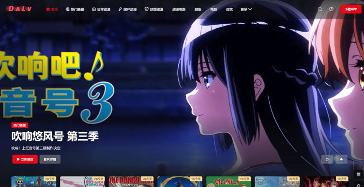 必看番剧推荐网站入口 b站必看番剧推荐永久免费观看入口 - 创想鸟