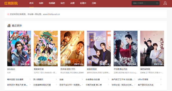 红桃影视最新的VlP入口 红桃影视高清VIP热播电影电视剧免费在线观看 - 创想鸟