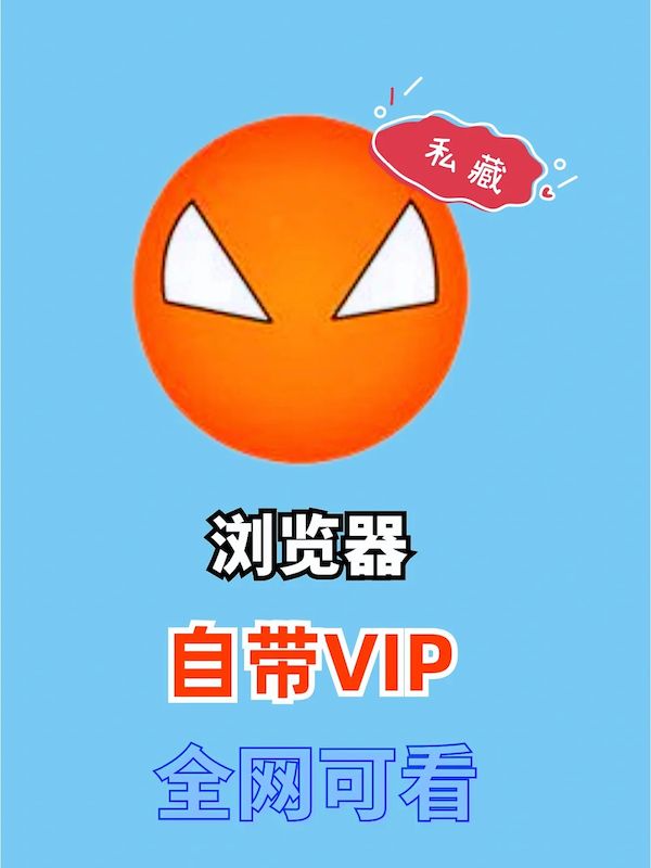 米侠浏览器如何添加嗅探脚本功能？
