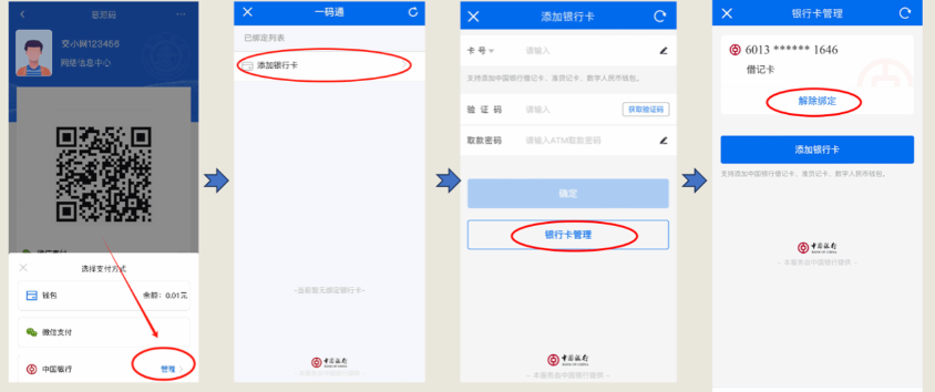 手机绑定了银行卡一定要删掉它,手机安全无小事 - 创想鸟
