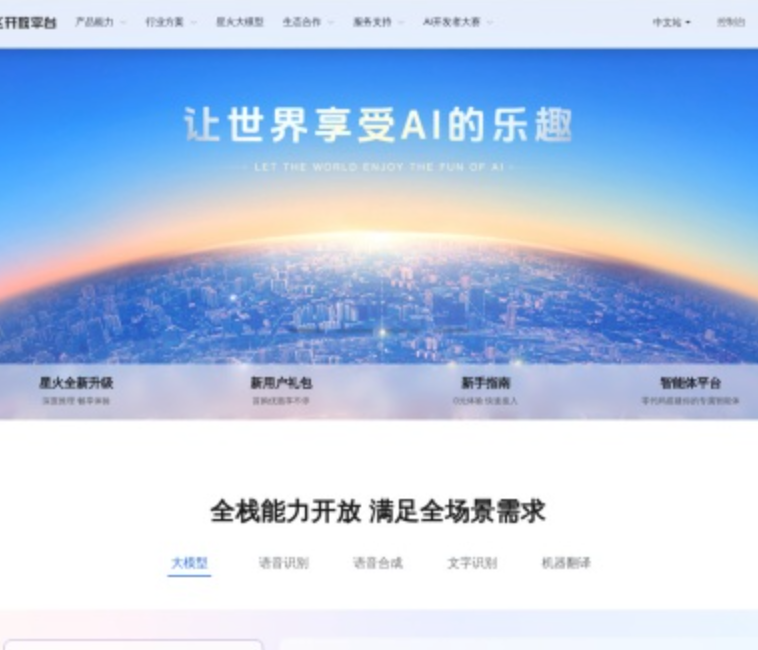 2025年世界互联网大会领先科技奖名单出炉