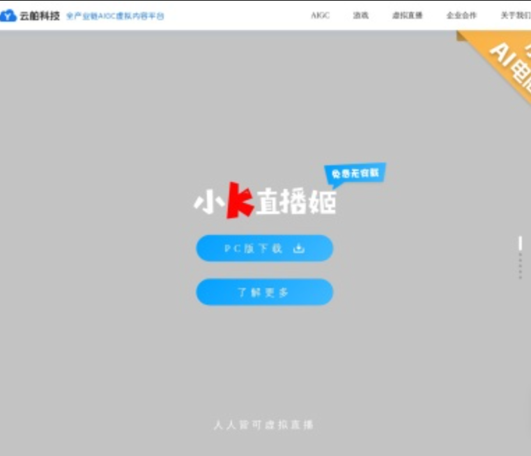 任天堂8月7日Indie World独立游戏直面会全程视频