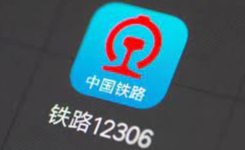 铁路12306 APP电子发票怎么开（内附图文教程）