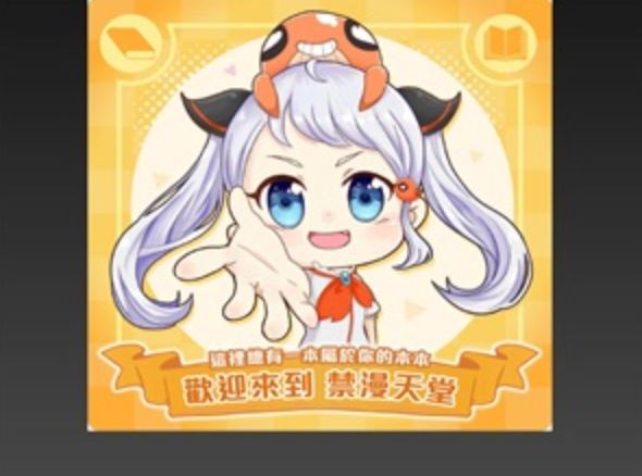 JM漫画入口官网 JM漫画官网入口免费