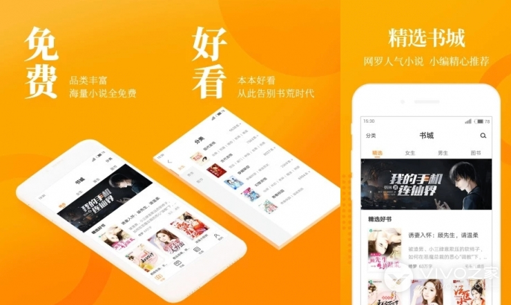 苹果手机看小说免费的app排名榜单前十汇总