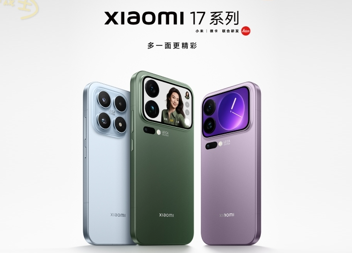 小米17 pro系列背屏新功能推送的详细整理 - 创想鸟