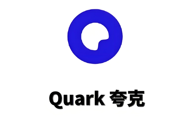 夸克网页版链接直接打开 夸克网页版链接直接进入 - 创想鸟