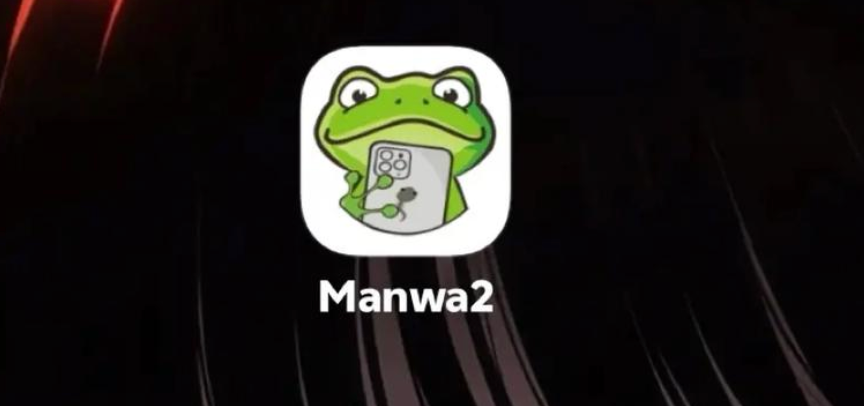 漫蛙漫画最新入口导航 Manwa2网页版在线阅读直达 - 创想鸟