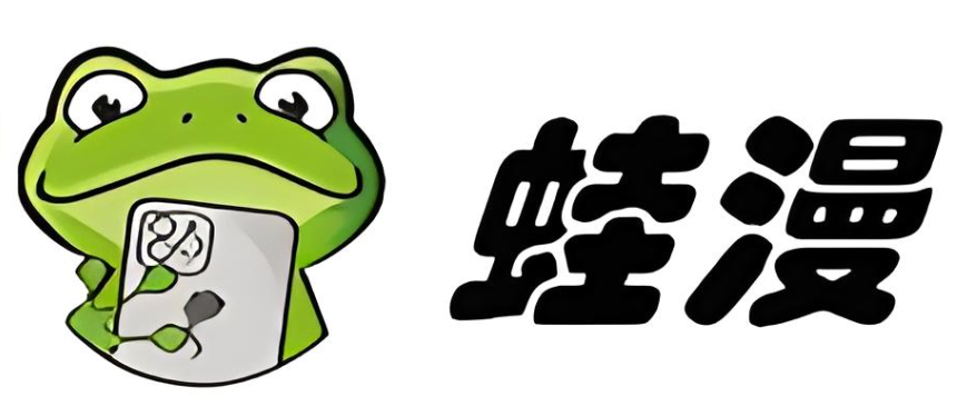 蛙漫2官网最新链接发布 蛙漫2(台版)免费观看地址