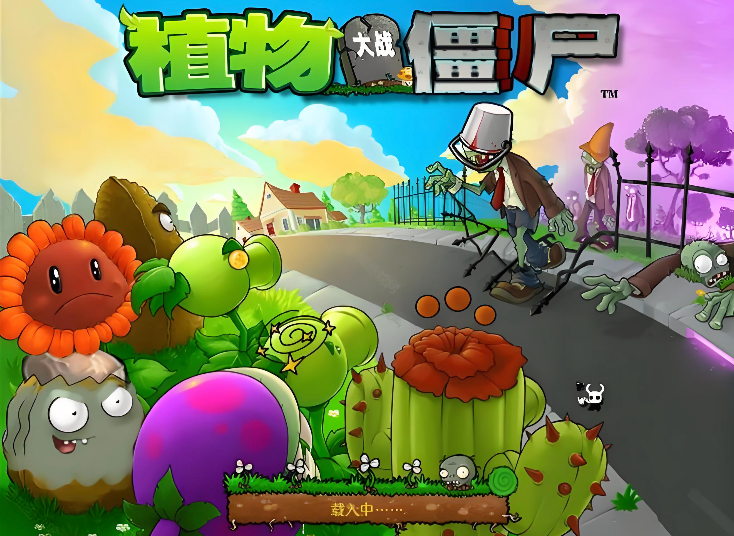 植物大战僵尸网页版点击即玩 植物大战僵尸网页版入口点击即玩