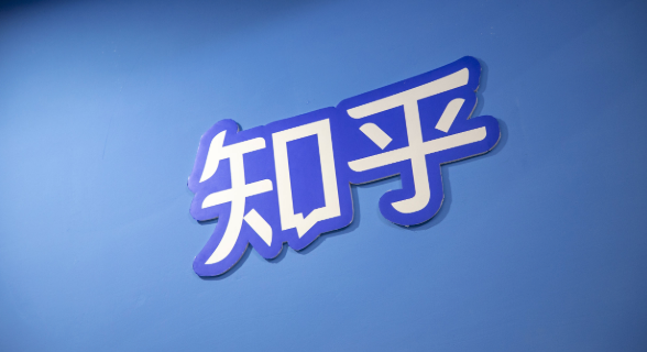知乎网页版入口官网 知乎网页版入口官网登录