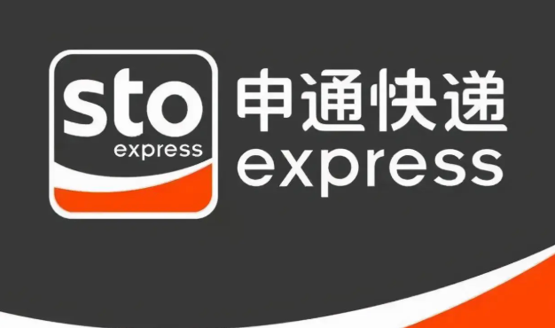 申通快递单号查询入口官网登录 申通快递查询入口官网手机版