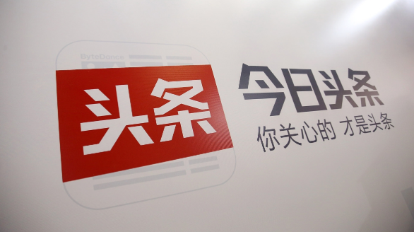 今日头条怎么赚钱 今日头条创作者收益渠道与变现方法