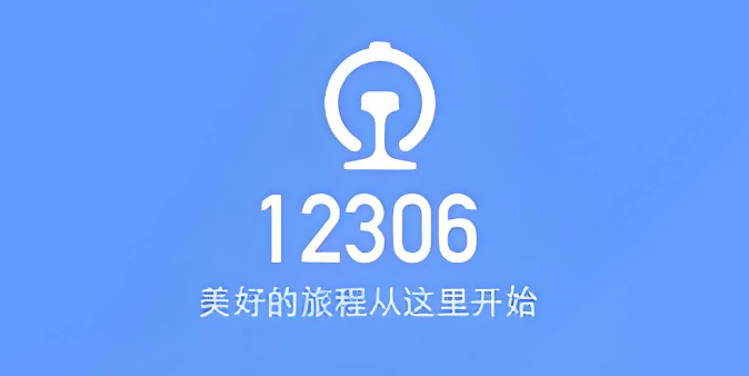 铁路12306身份证到期怎么更新 铁路12306身份证信息更换与更新指南