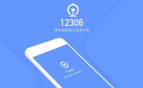铁路12306用户名怎么填写 铁路12306注册用户名填写规范