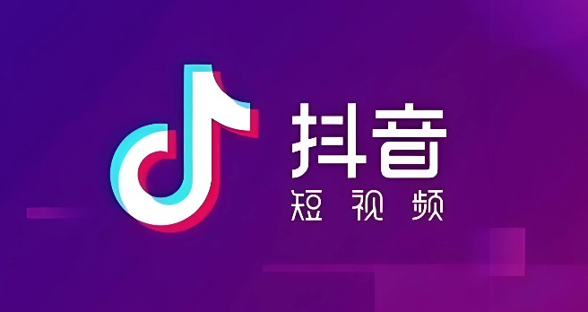 抖音网页版最新登录入口(抖音Web端官方地址)
