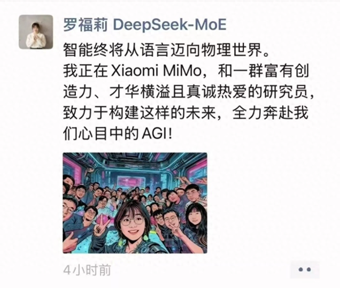 前DeepSeek研究员罗福莉已加入小米 雷军万卡AI集群迎来女帅