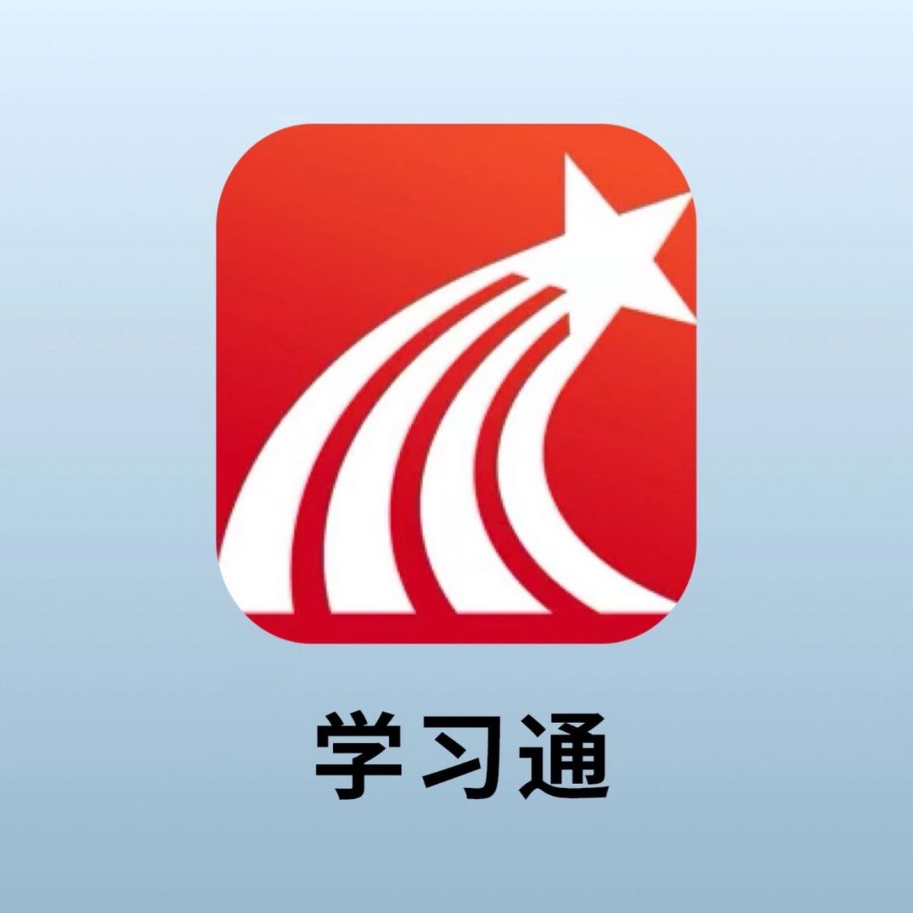 学习通官方网站入口_学习通学生登录端官网
