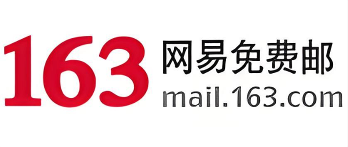 www.163.com邮箱登录 mail.163.com邮箱登录入口