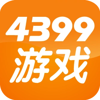 4399小游戏中文版_4399小游戏完整版入口