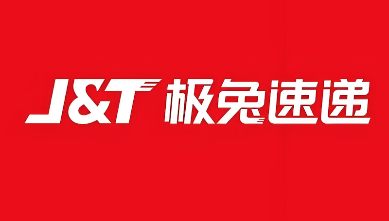 极兔速递包裹状态查询 极兔速递官网单号查询入口