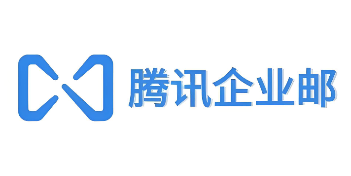 访问腾讯企业邮箱官网 腾讯企业邮箱网页版界面