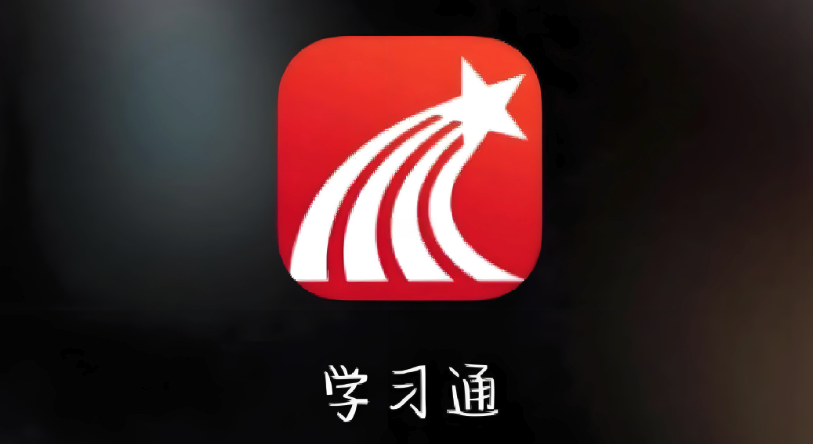 学习通网页版课堂入口 学习通线上资源库直接访问