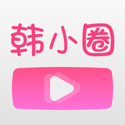韩小圈会员登录入口_韩小圈VIP专属登录链接