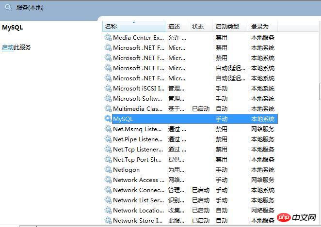 mysql数据库安装后在服务中没有mysql启动项的详解