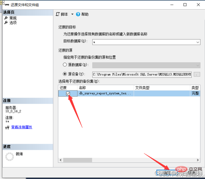 SQL Server备份数据库的完整步骤
