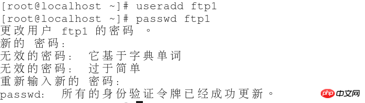 Linux中FTP服务器的搭建步骤