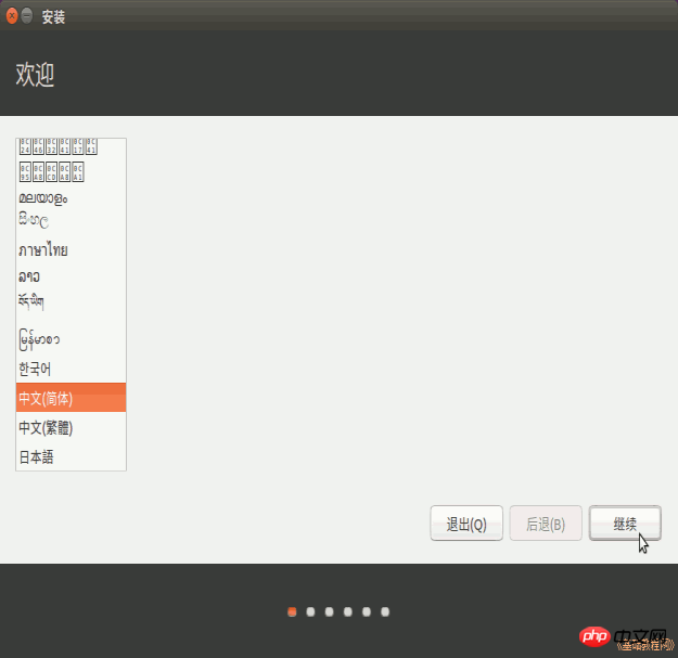 Win7下使用U盘安装linux Ubuntu16.04双系统图文教程