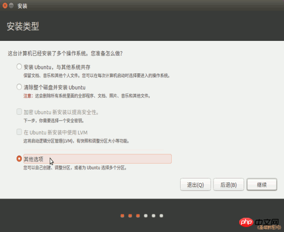 Win7下使用U盘安装linux Ubuntu16.04双系统图文教程