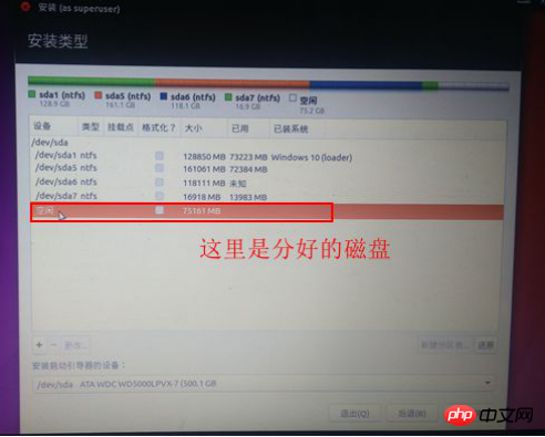 Win7下使用U盘安装linux Ubuntu16.04双系统图文教程