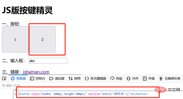 教你用JavaScript实现一个“按键精灵”！
